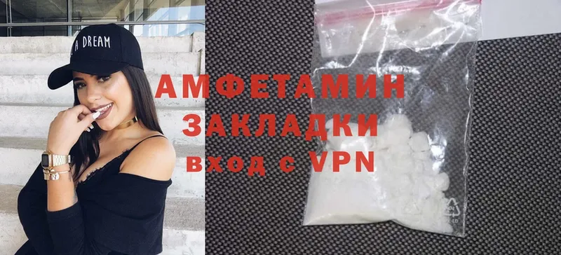 Amphetamine 97% Ладушкин