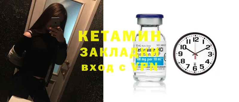 КЕТАМИН ketamine  Ладушкин 