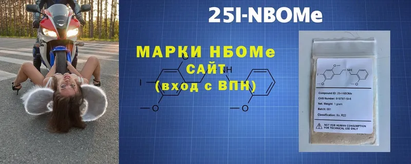 Марки N-bome 1,5мг  Ладушкин 